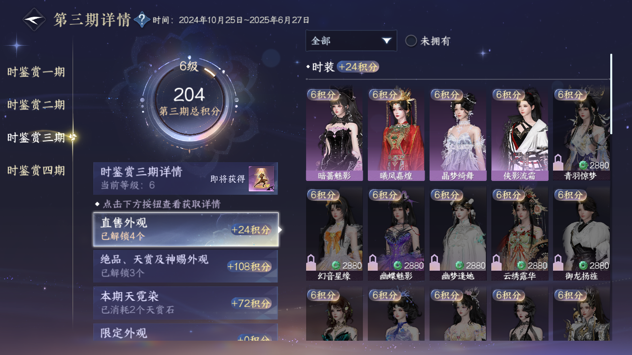 NSHWO43431逆水寒手游账号详情图29 NSHWO43431逆水寒手游账号详情图29