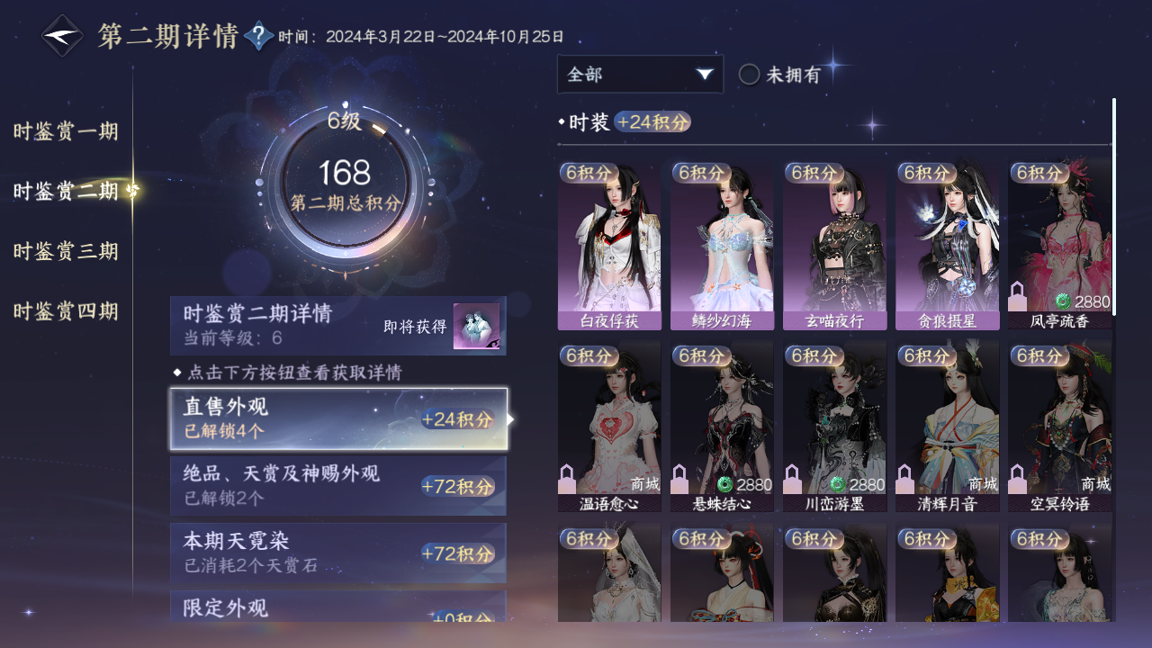 NSHWO43431逆水寒手游账号详情图30 NSHWO43431逆水寒手游账号详情图30