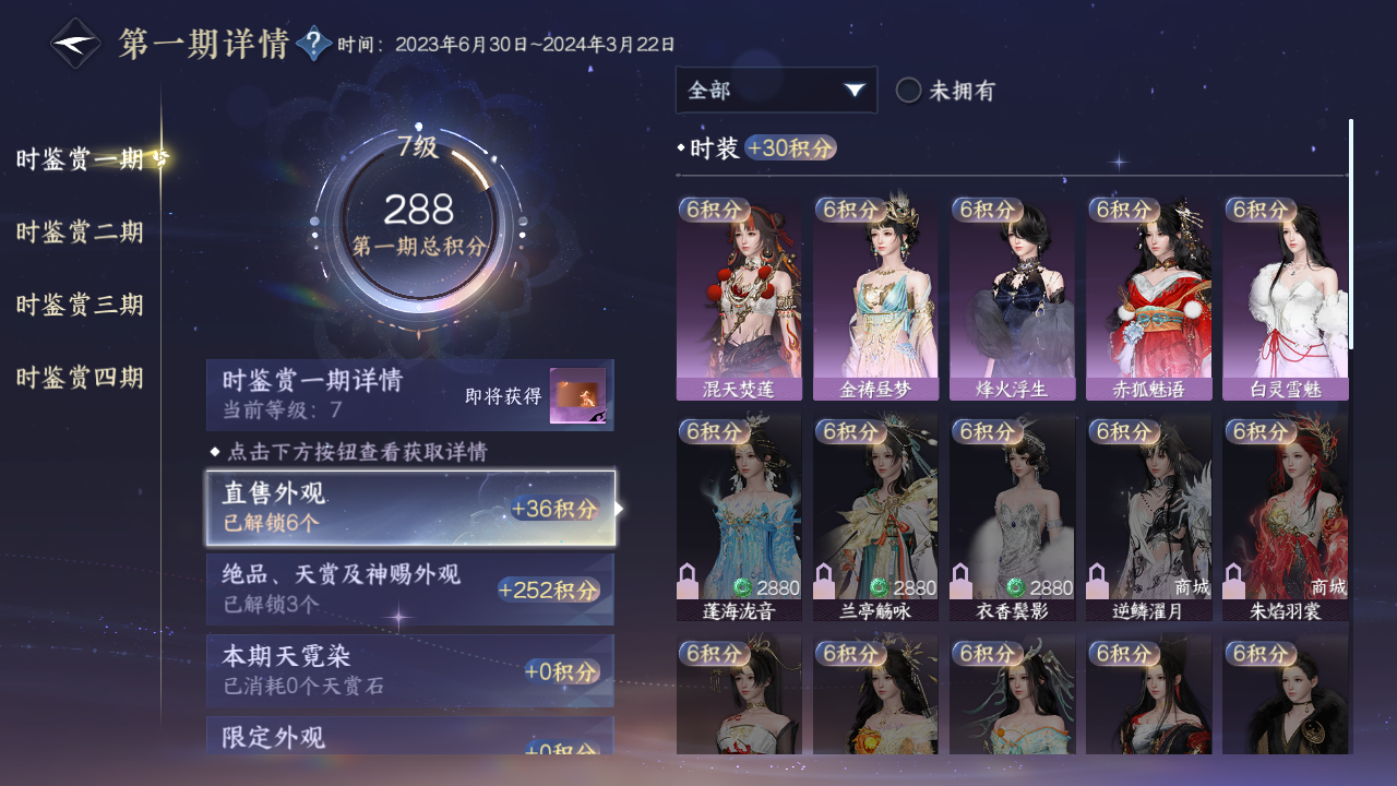 NSHWO43431逆水寒手游账号详情图31 NSHWO43431逆水寒手游账号详情图31