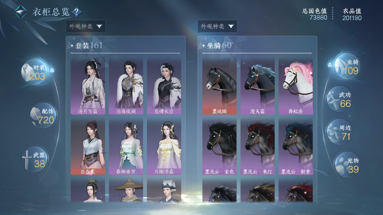 NSHWO43431逆水寒手游账号详情图32 NSHWO43431逆水寒手游账号详情图32