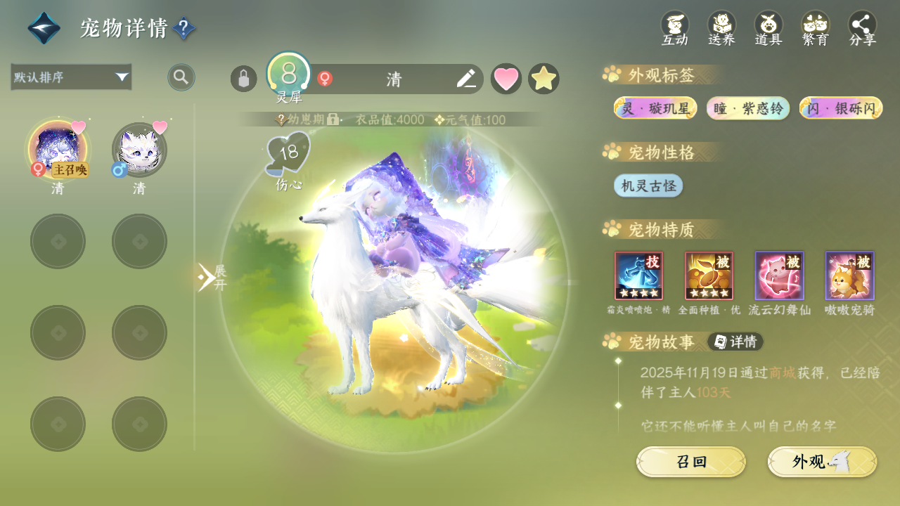 NSHWO43431逆水寒手游账号详情图33 NSHWO43431逆水寒手游账号详情图33