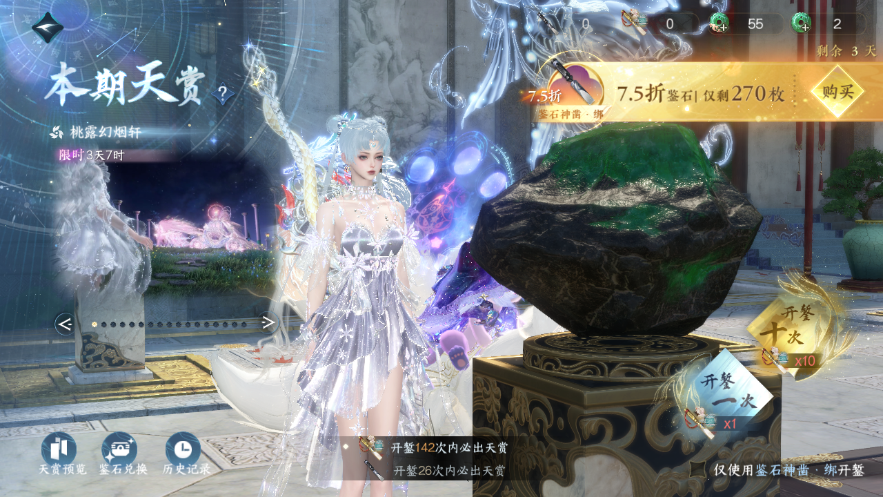 NSHWO43431逆水寒手游账号详情图35 NSHWO43431逆水寒手游账号详情图35