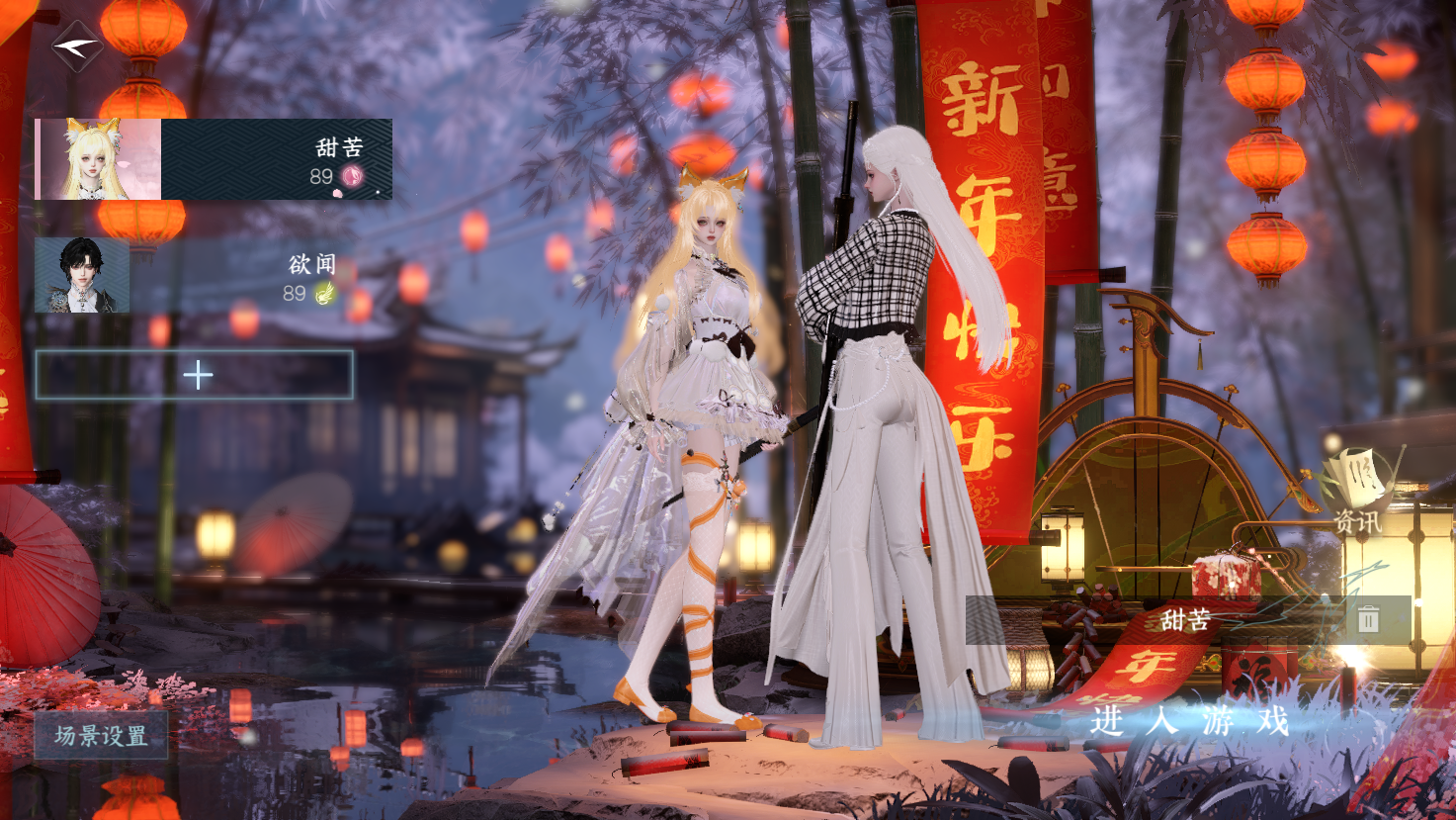 NSHWO43433逆水寒手游账号详情图2