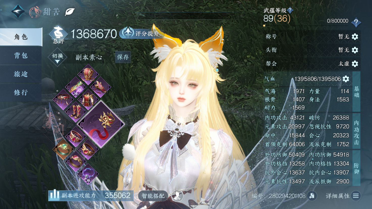 NSHWO43433逆水寒手游账号详情图3