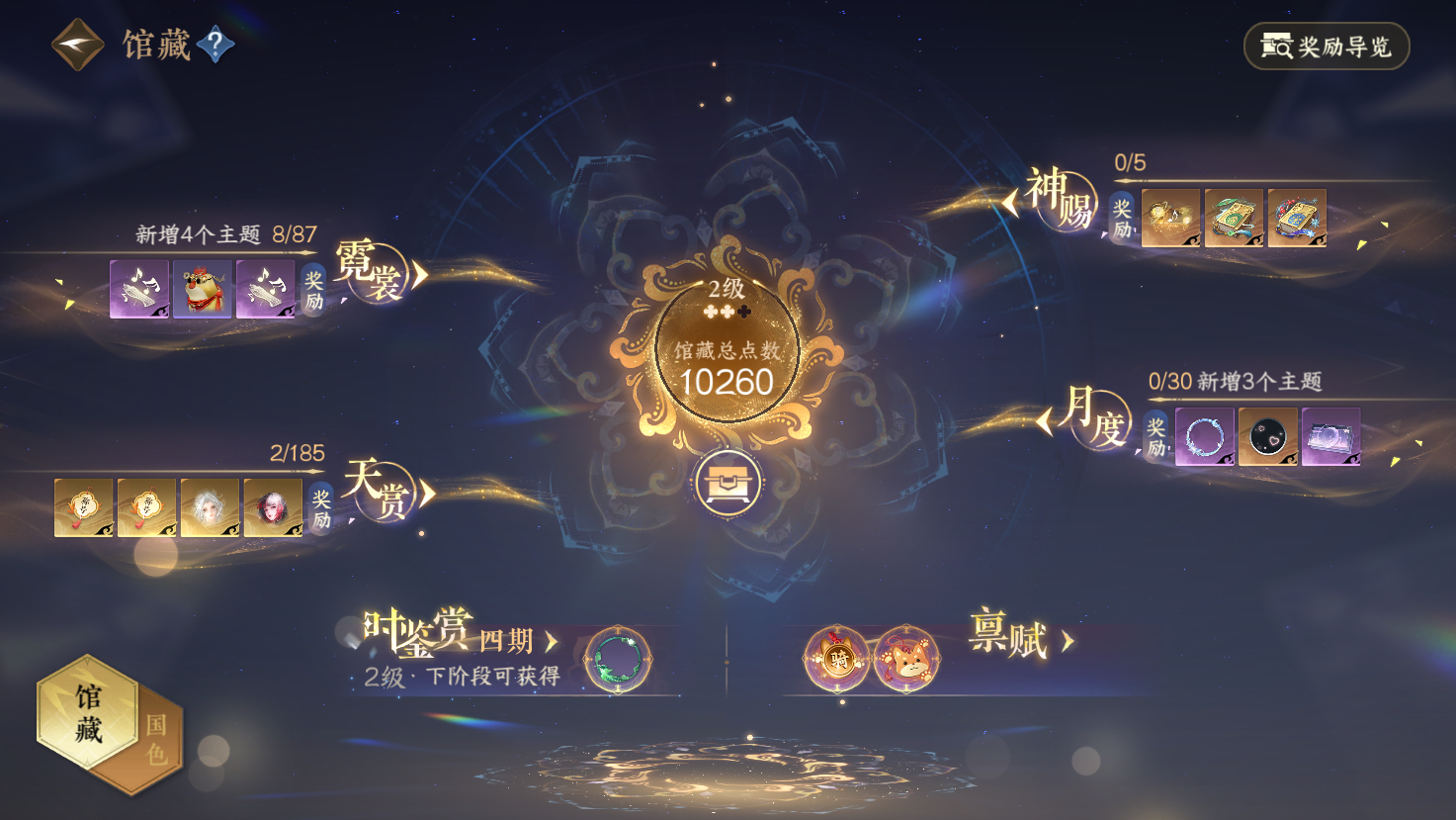 NSHWO43433逆水寒手游账号详情图5