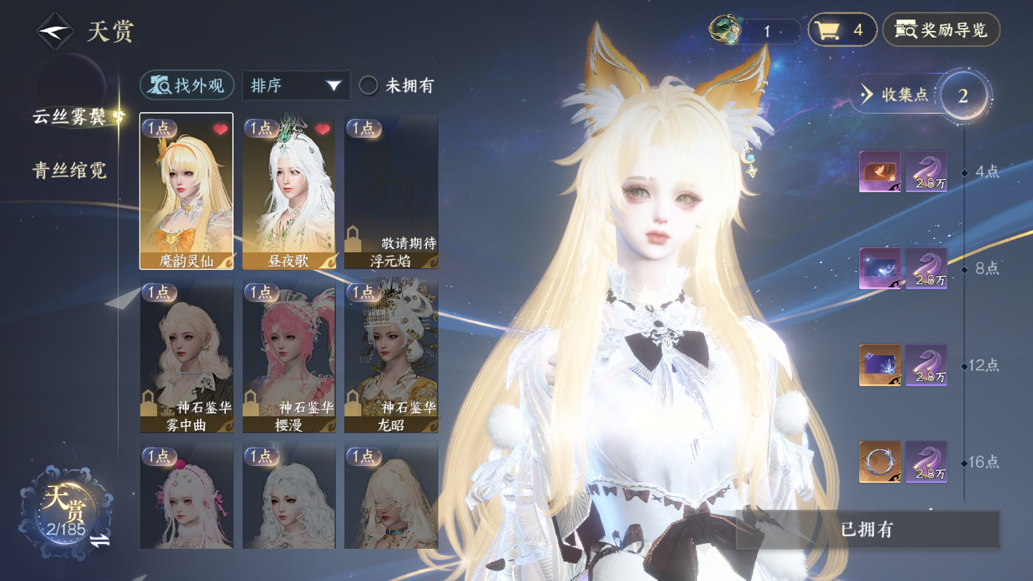 NSHWO43433逆水寒手游账号详情图6