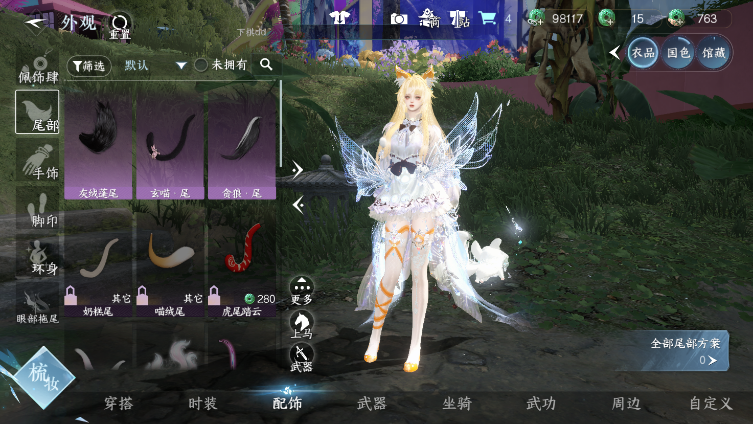 NSHWO43433逆水寒手游账号详情图13