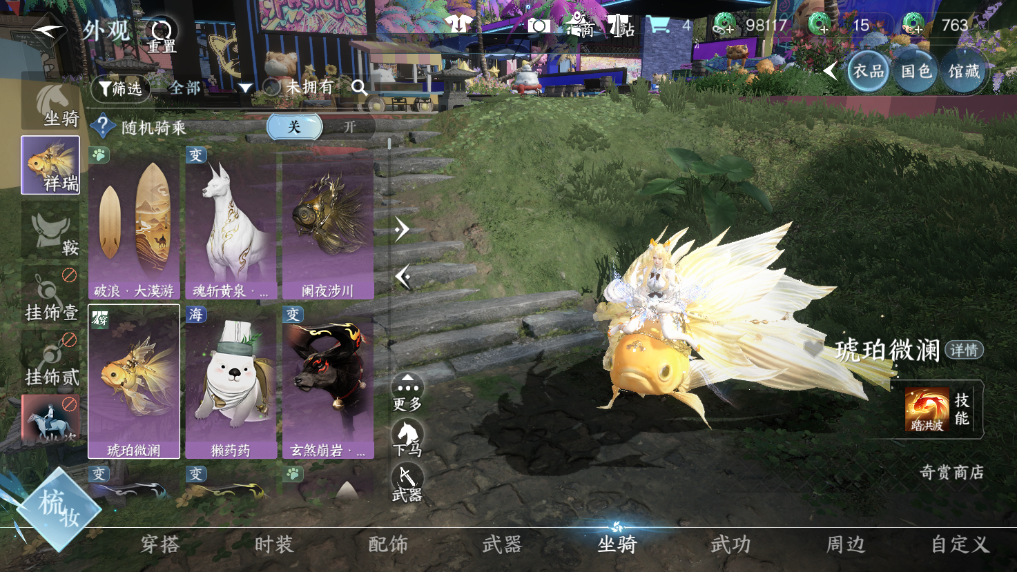 NSHWO43433逆水寒手游账号详情图15