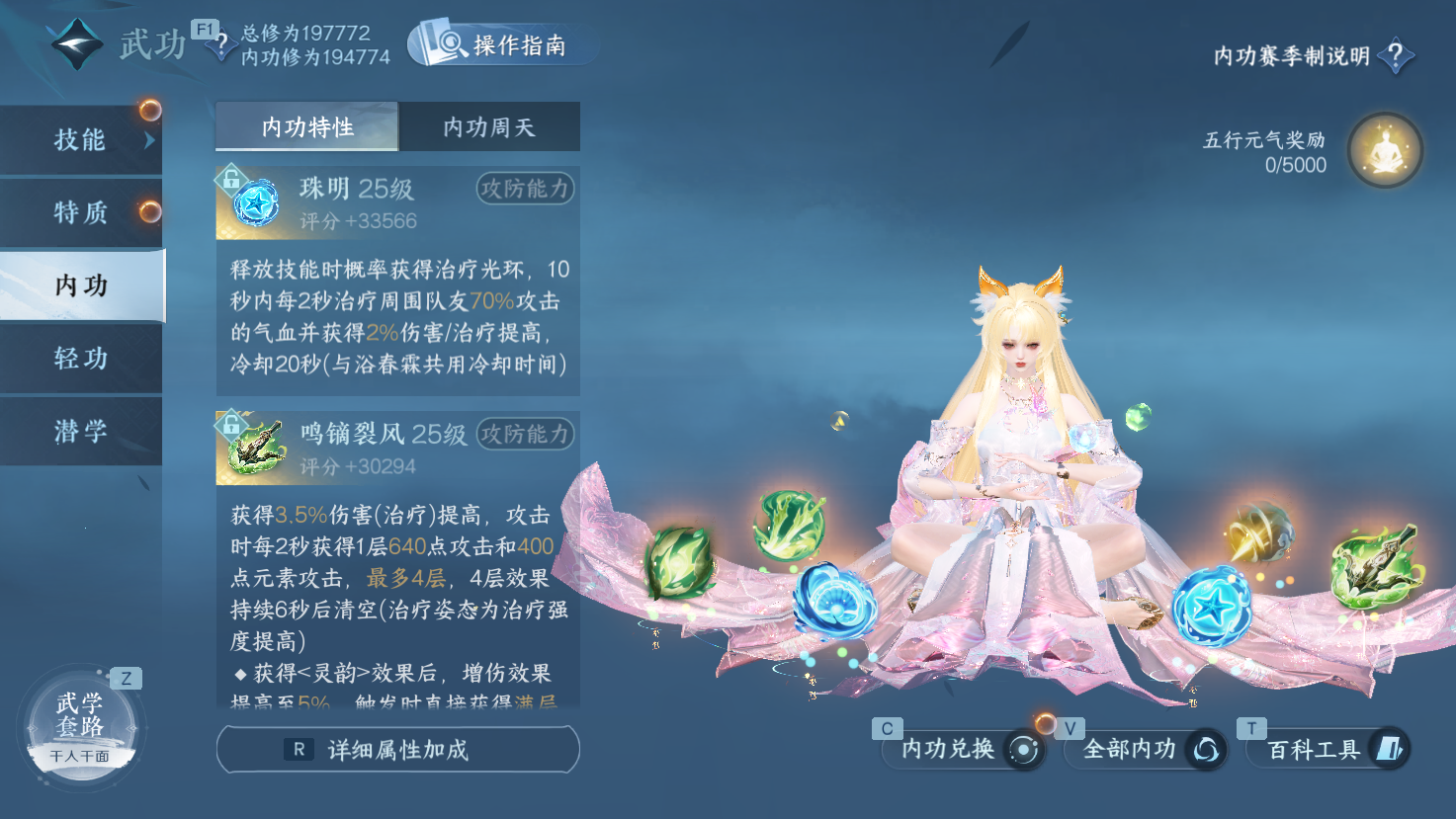 NSHWO43433逆水寒手游账号详情图17