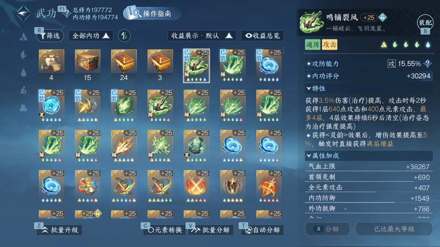 NSHWO43433逆水寒手游账号详情图18