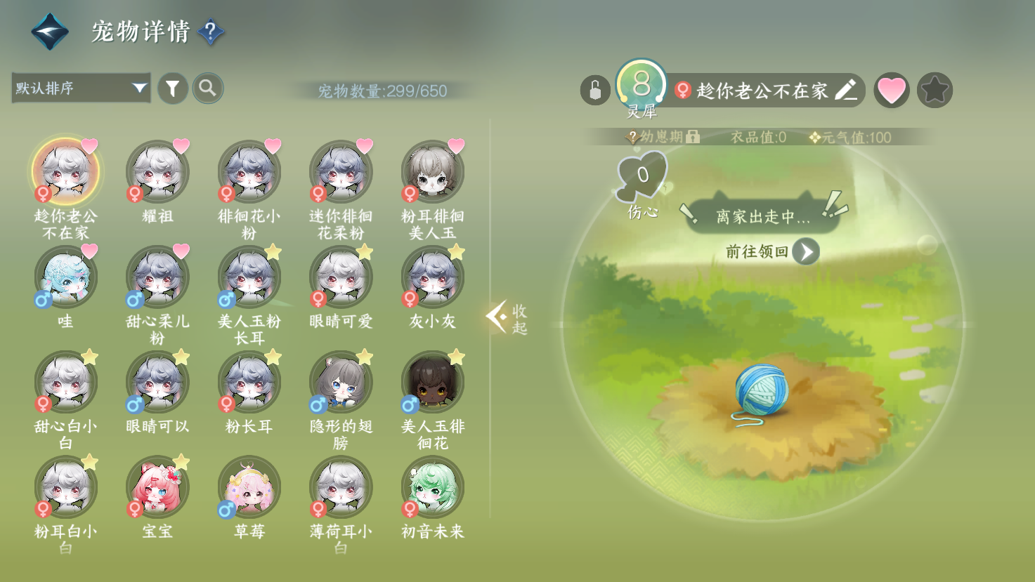 NSHWO43433逆水寒手游账号详情图19