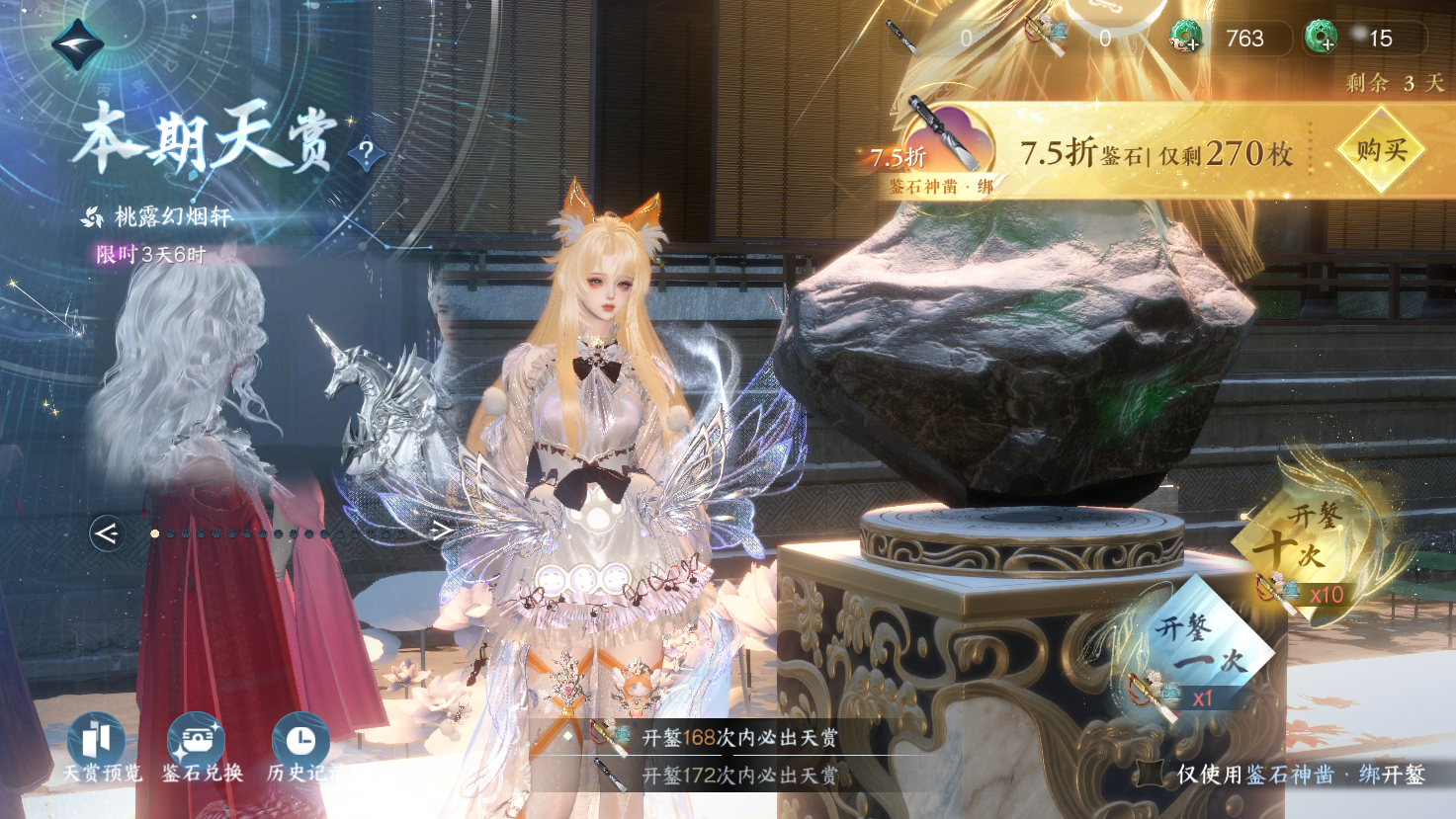 NSHWO43433逆水寒手游账号详情图24