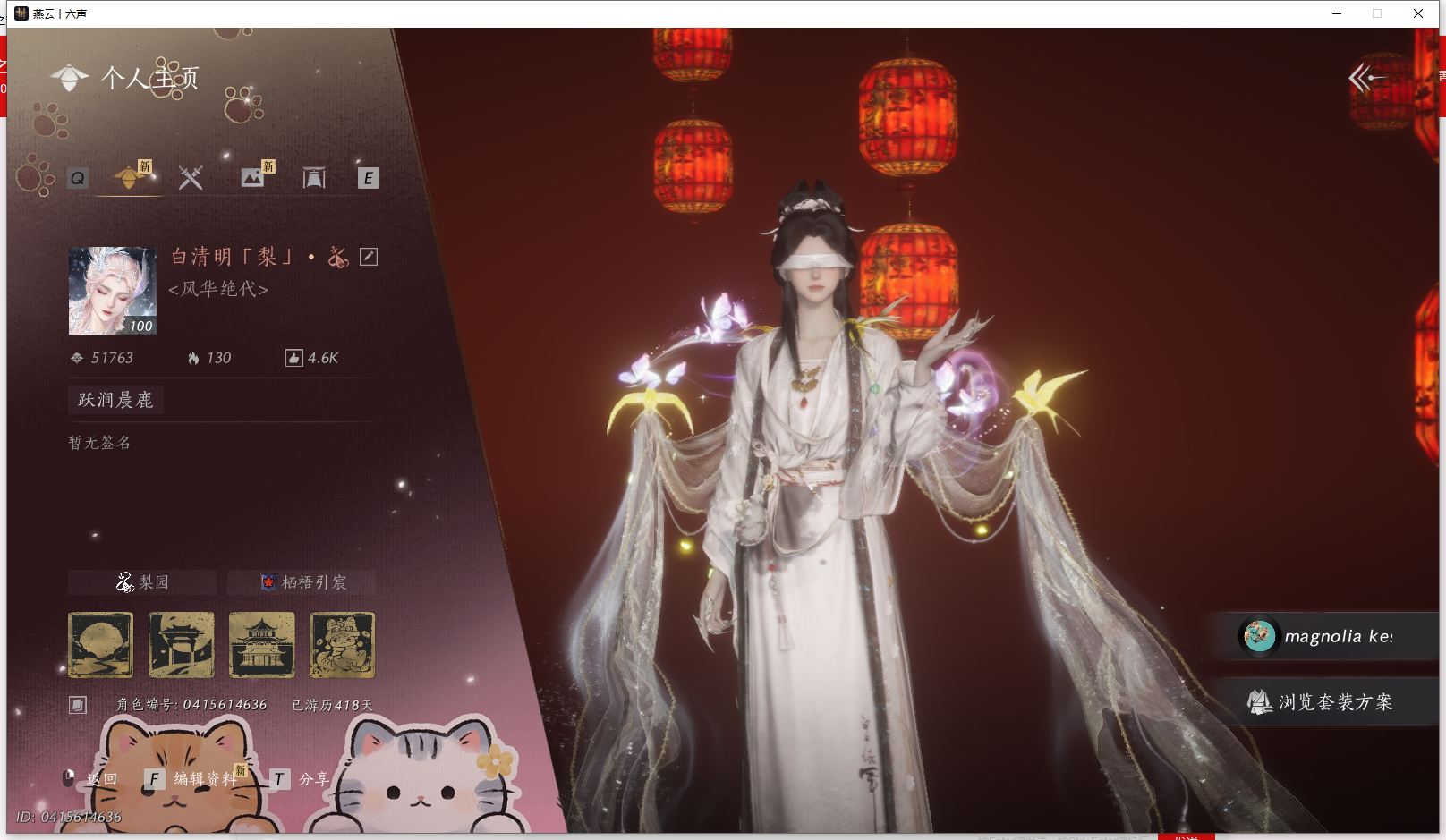 YYSWQ42922燕云十六声账号详情图2