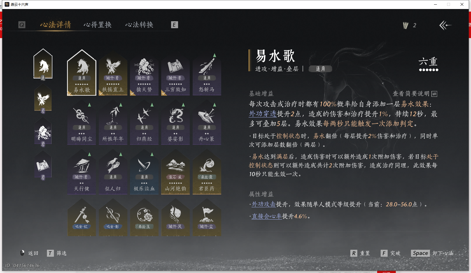 YYSWQ42922燕云十六声账号详情图4