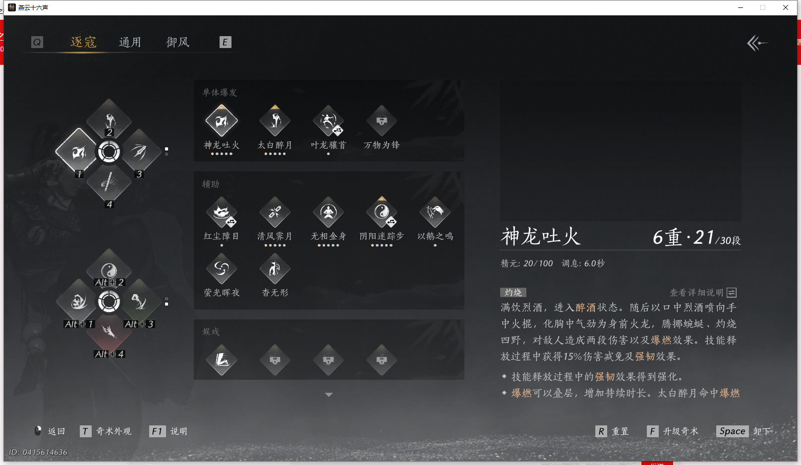 YYSWQ42922燕云十六声账号详情图5