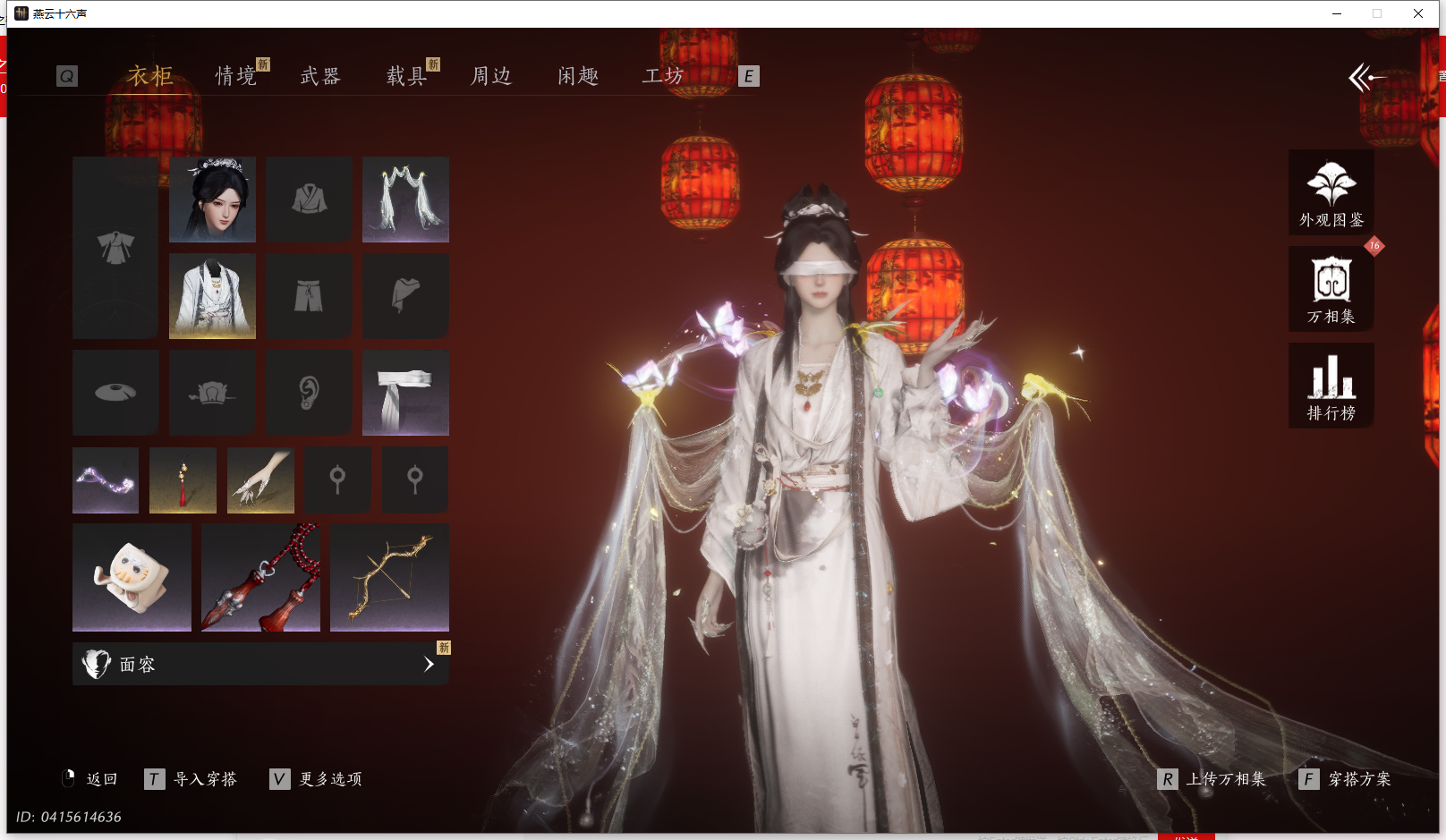 YYSWQ42922燕云十六声账号详情图7