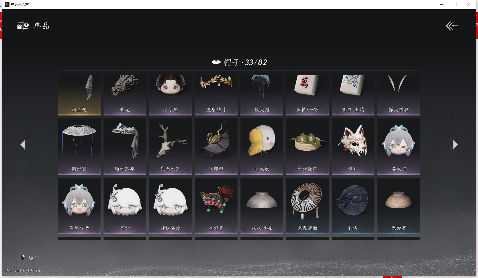 YYSWQ42922燕云十六声账号详情图15