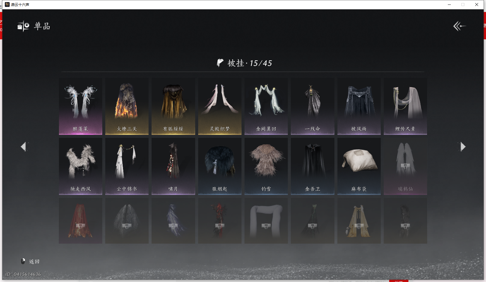 YYSWQ42922燕云十六声账号详情图18