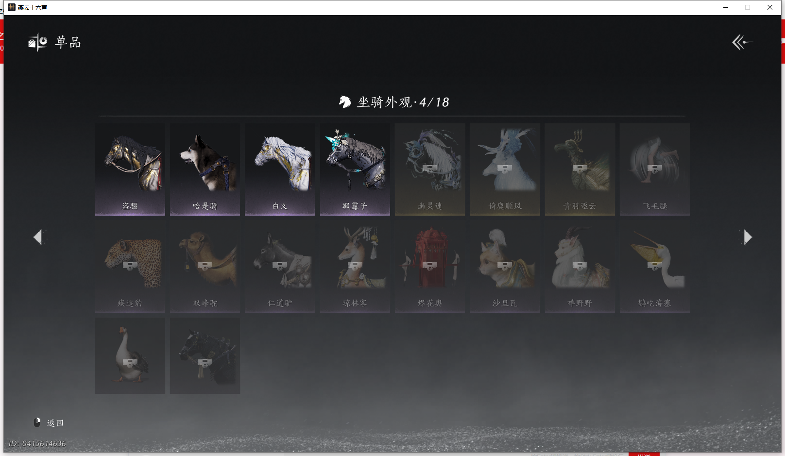 YYSWQ42922燕云十六声账号详情图19