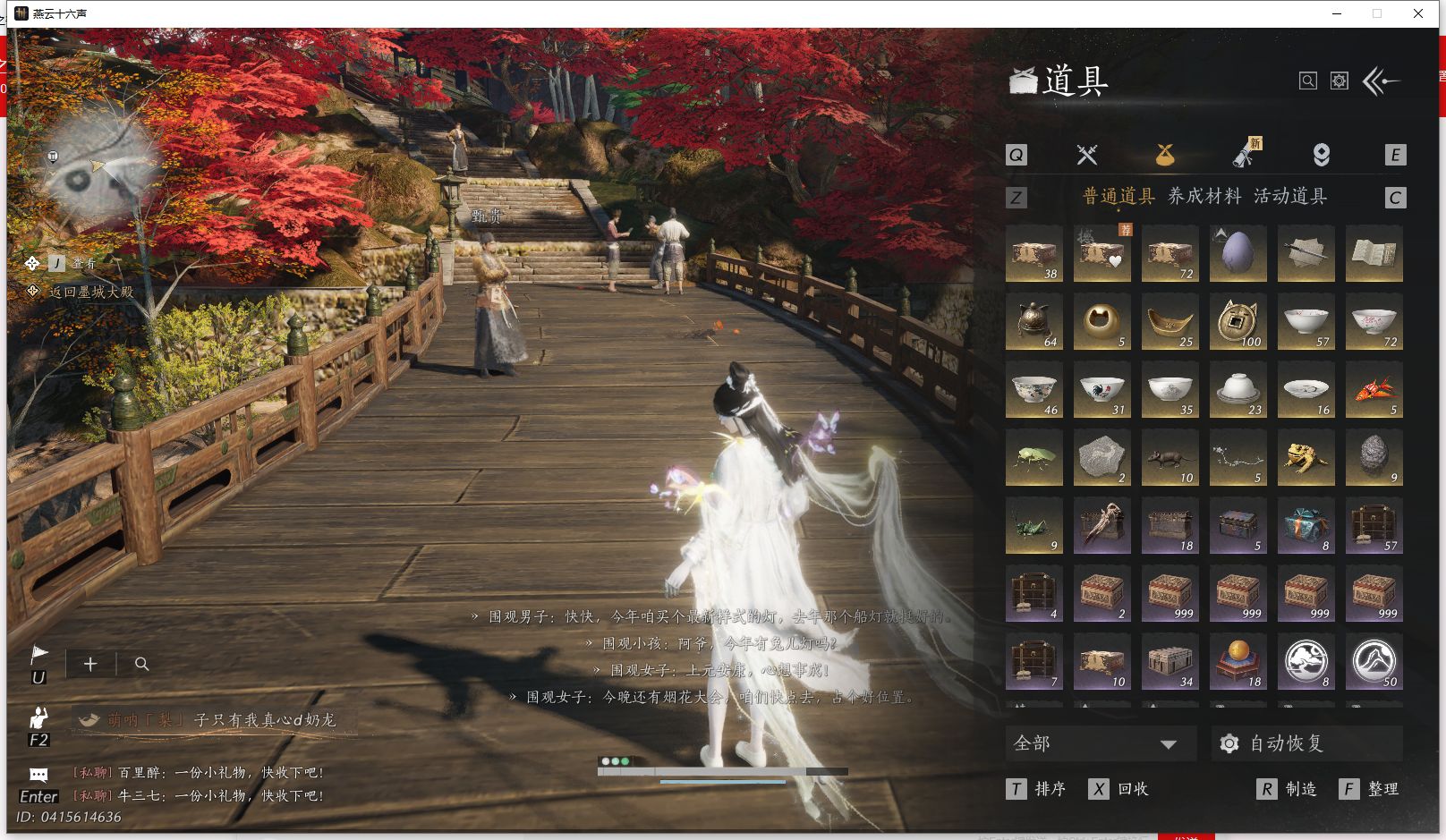 YYSWQ42922燕云十六声账号详情图28