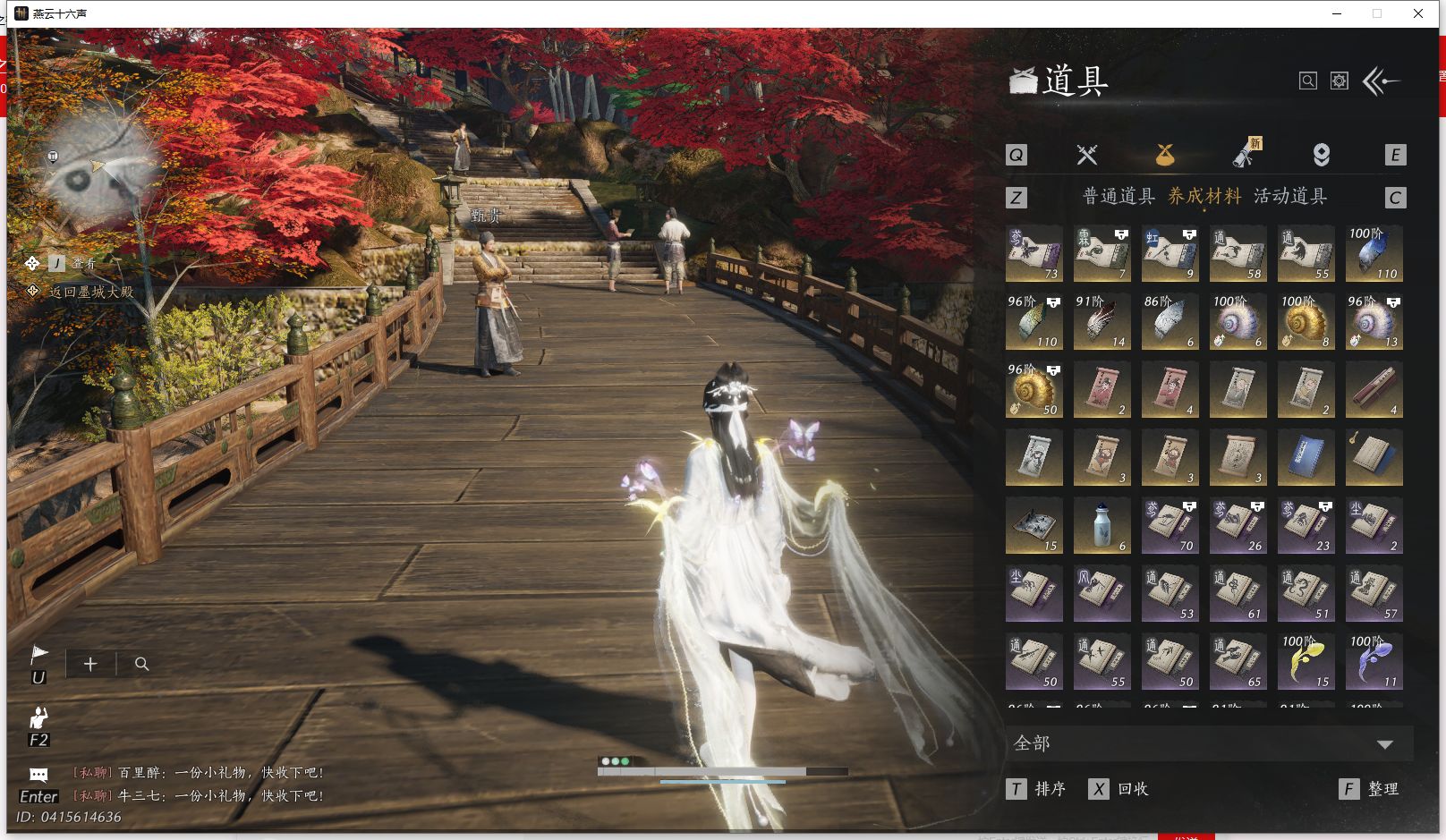 YYSWQ42922燕云十六声账号详情图29