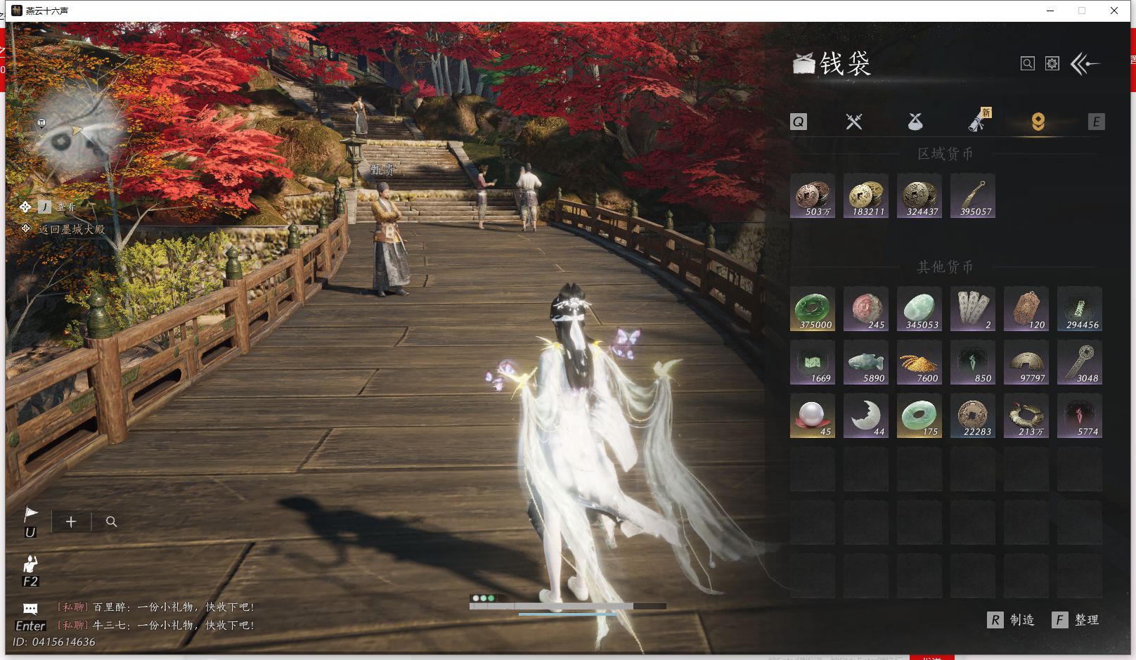 YYSWQ42922燕云十六声账号详情图30