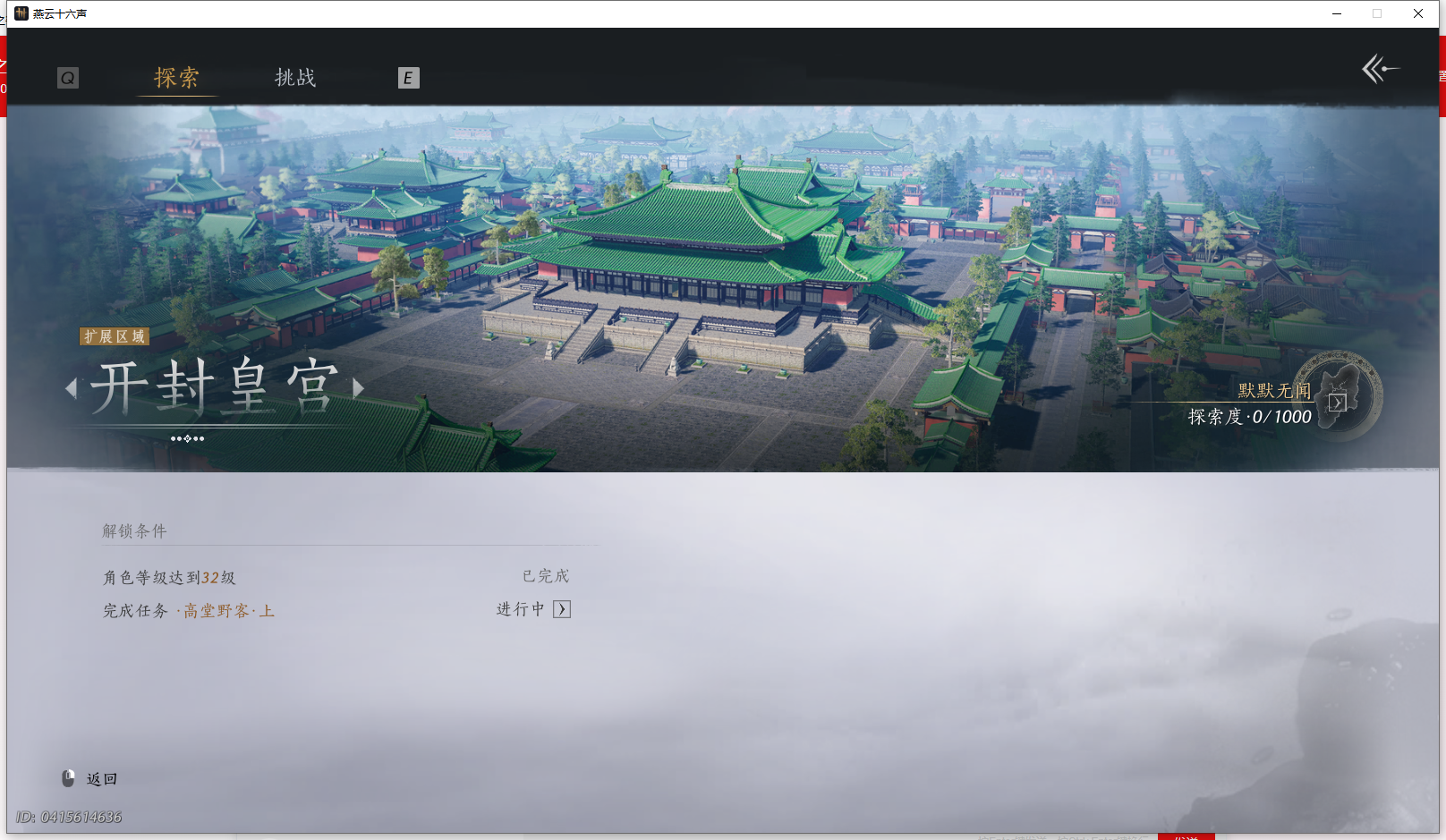 YYSWQ42922燕云十六声账号详情图33