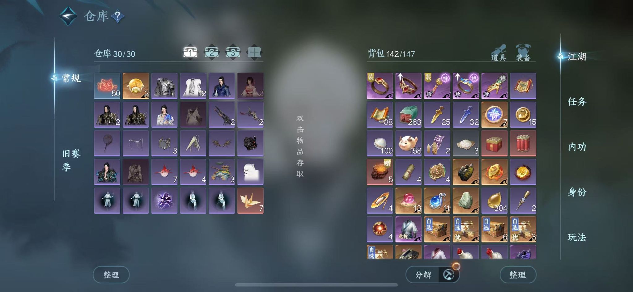 NSHWO43437逆水寒手游账号详情图4