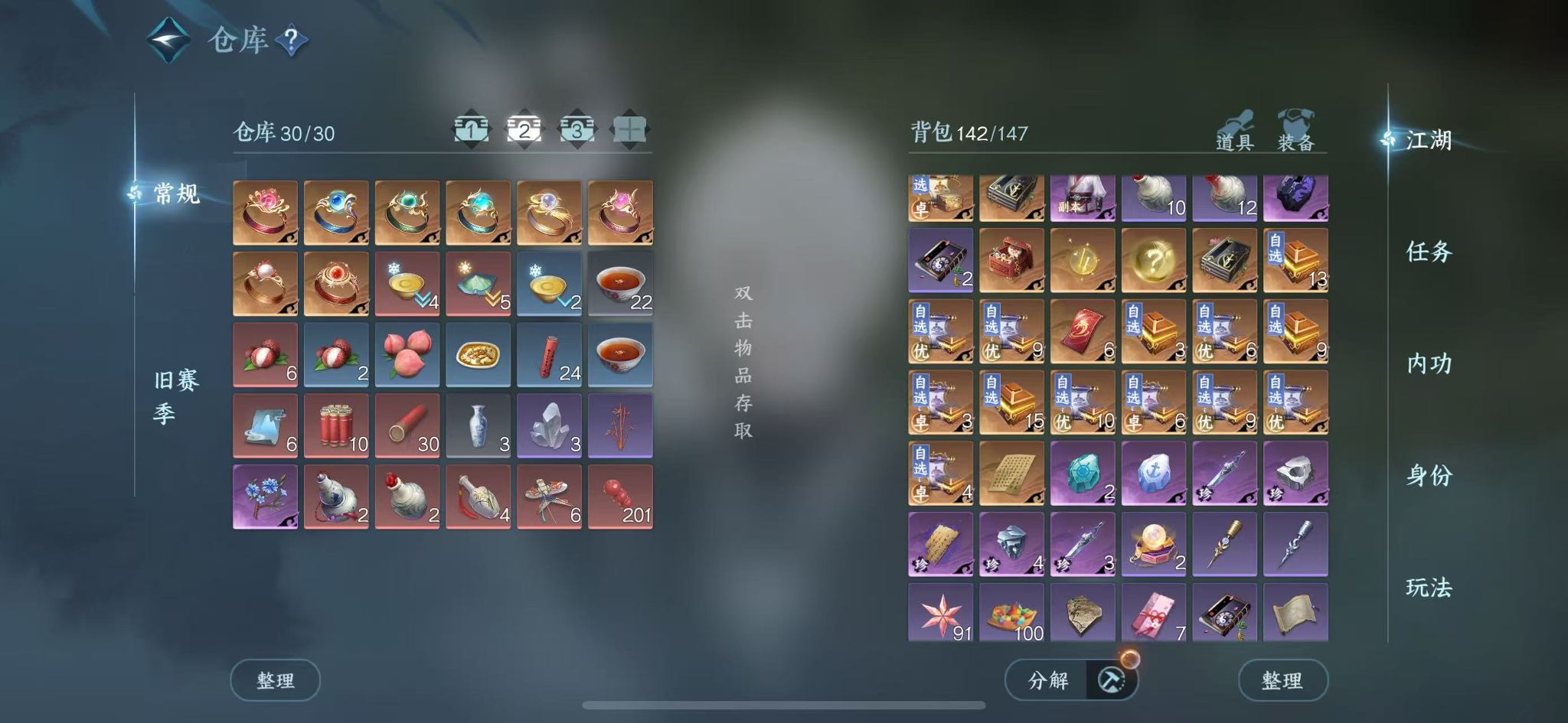 NSHWO43437逆水寒手游账号详情图5