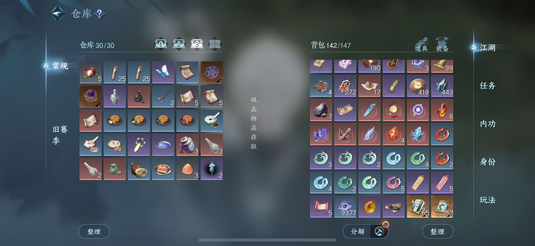 NSHWO43437逆水寒手游账号详情图6