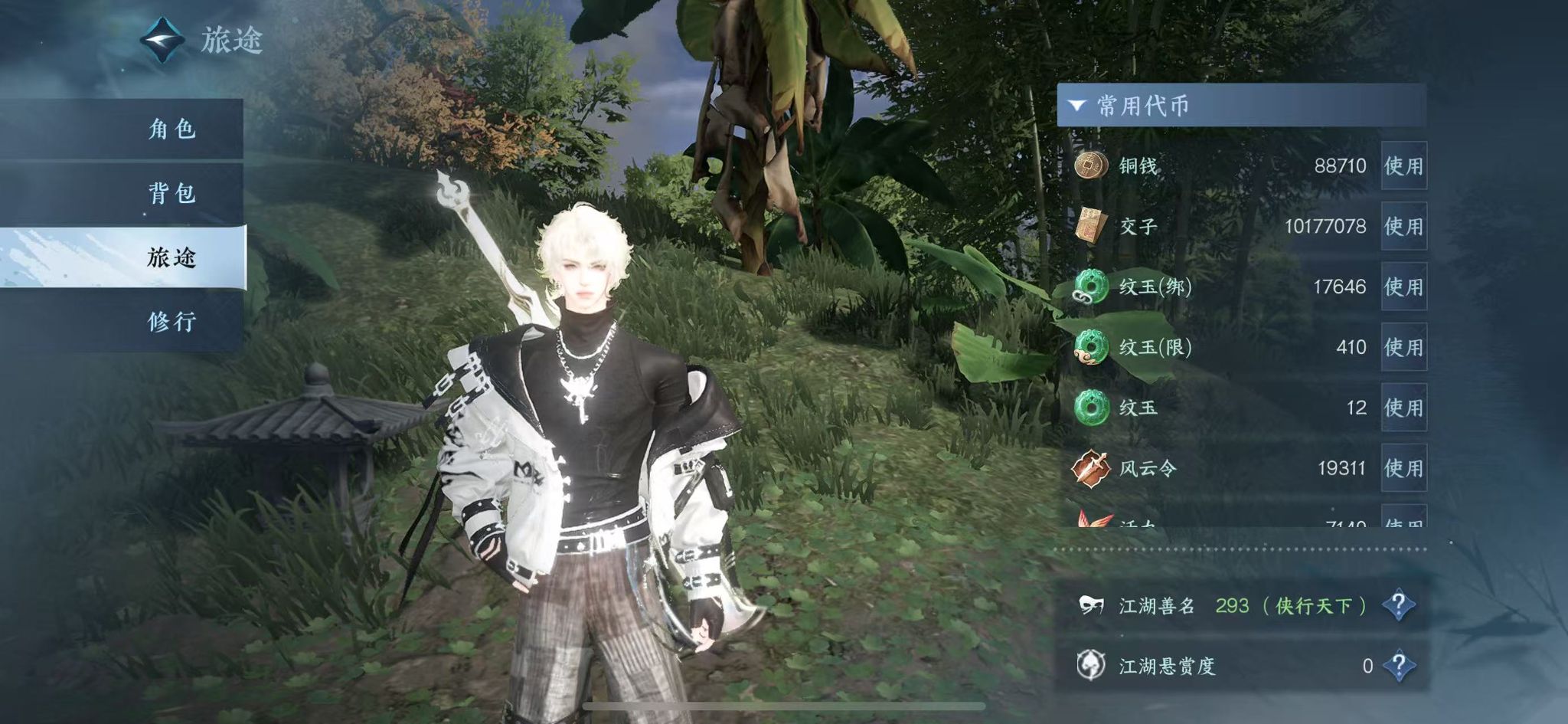 NSHWO43437逆水寒手游账号详情图8