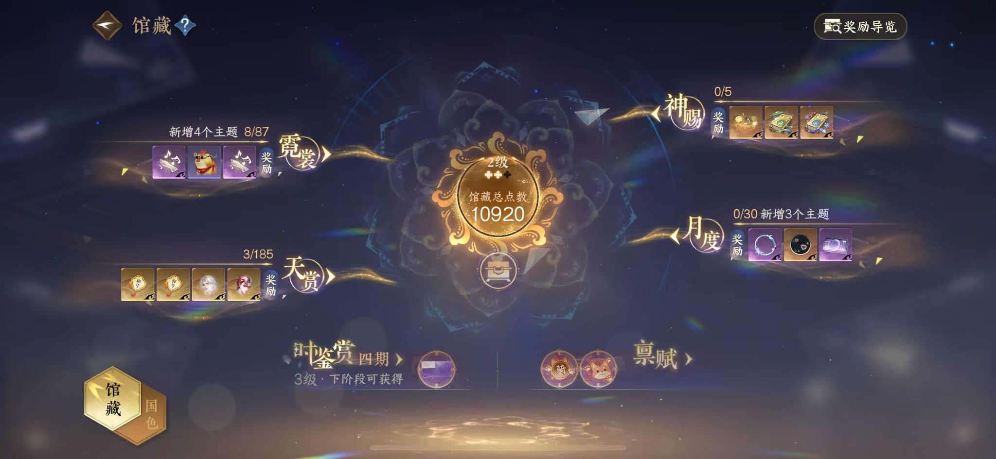 NSHWO43437逆水寒手游账号详情图9