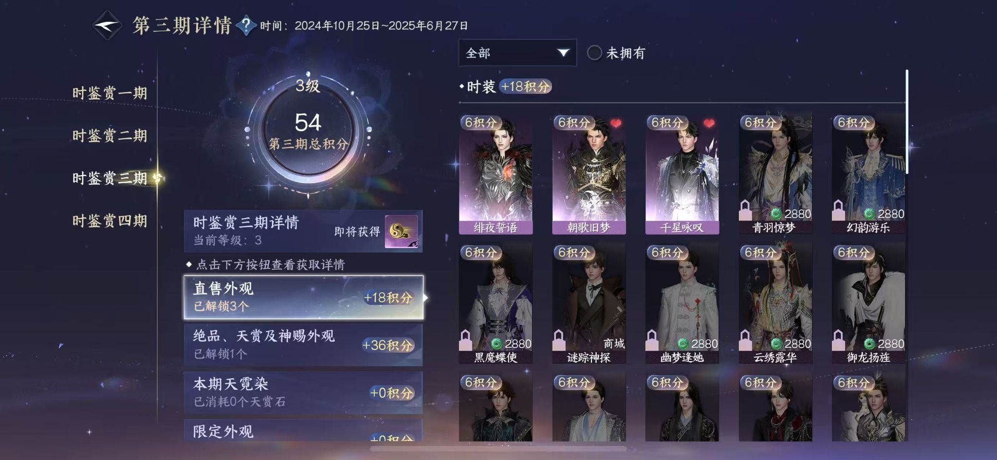 NSHWO43437逆水寒手游账号详情图13