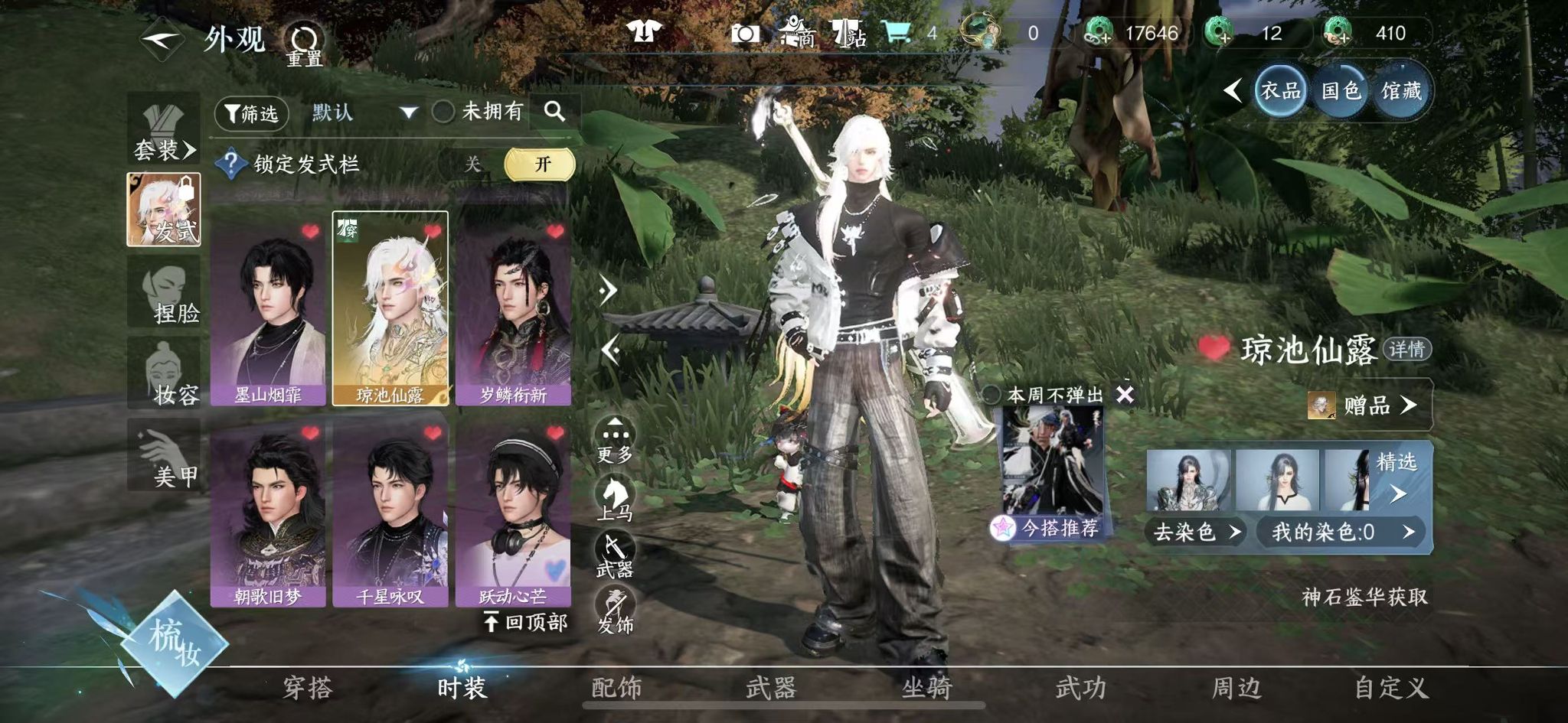 NSHWO43437逆水寒手游账号详情图16