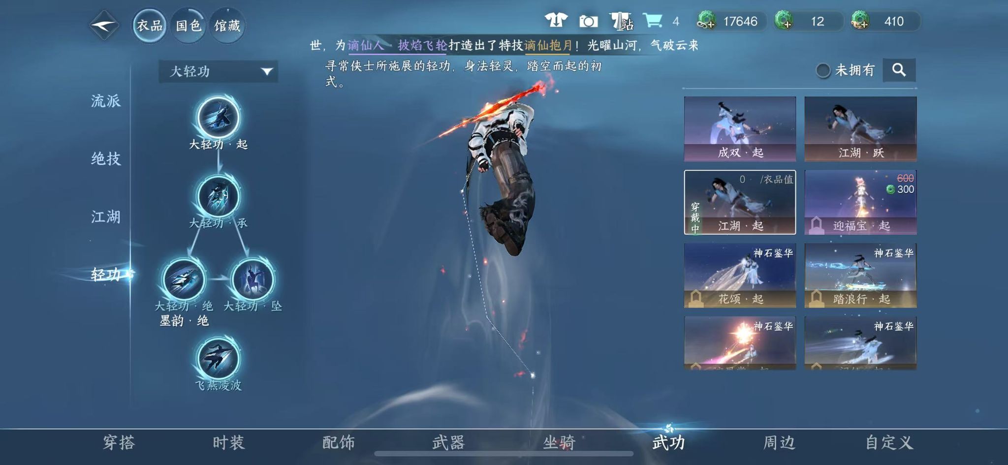 NSHWO43437逆水寒手游账号详情图19