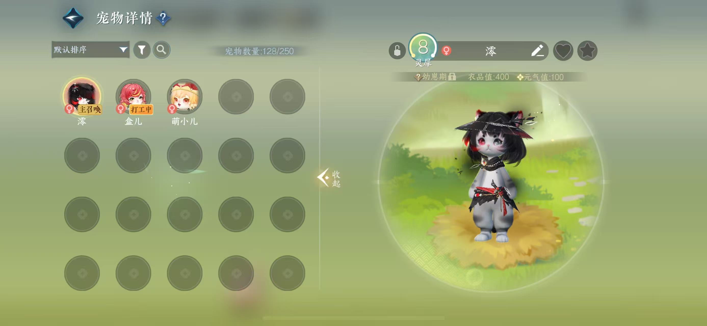 NSHWO43437逆水寒手游账号详情图21