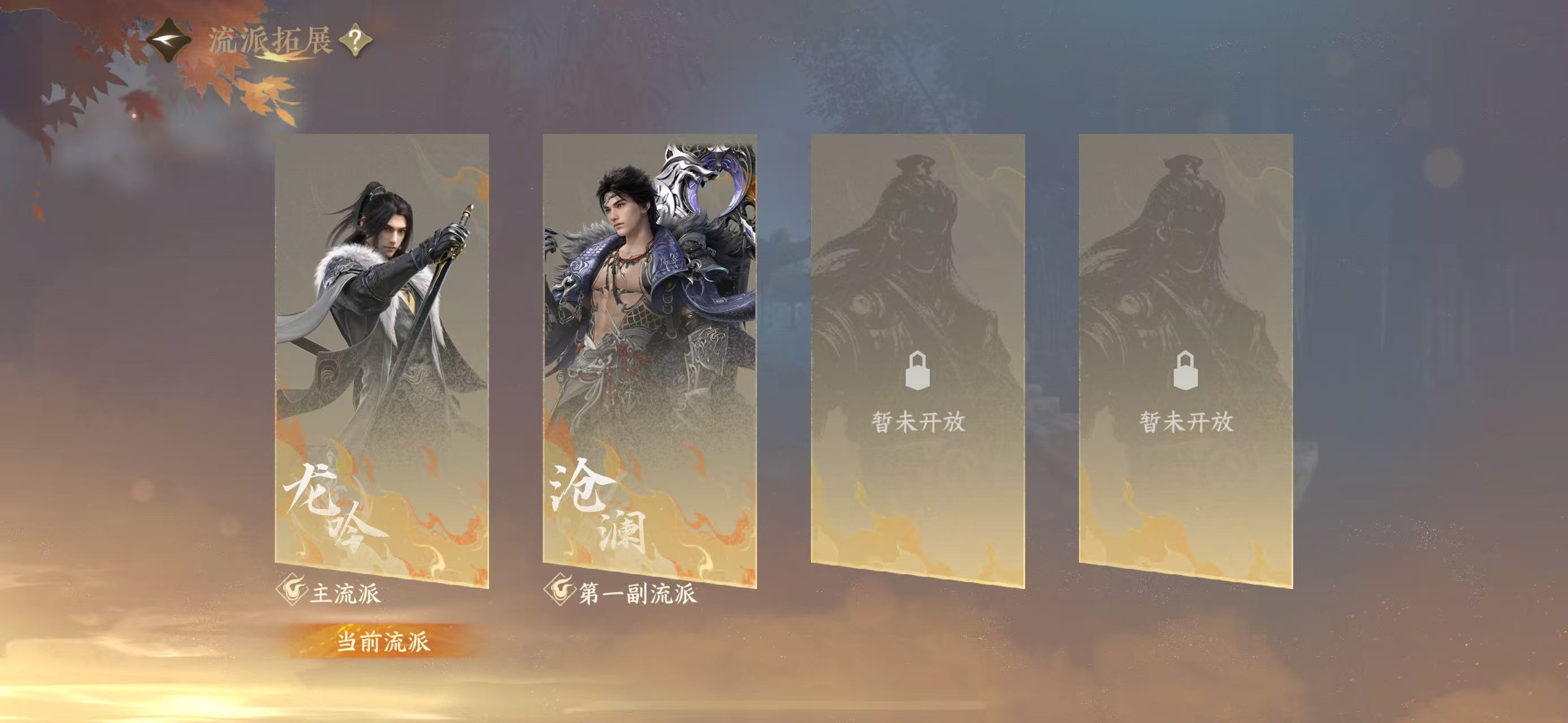 NSHWO43437逆水寒手游账号详情图24