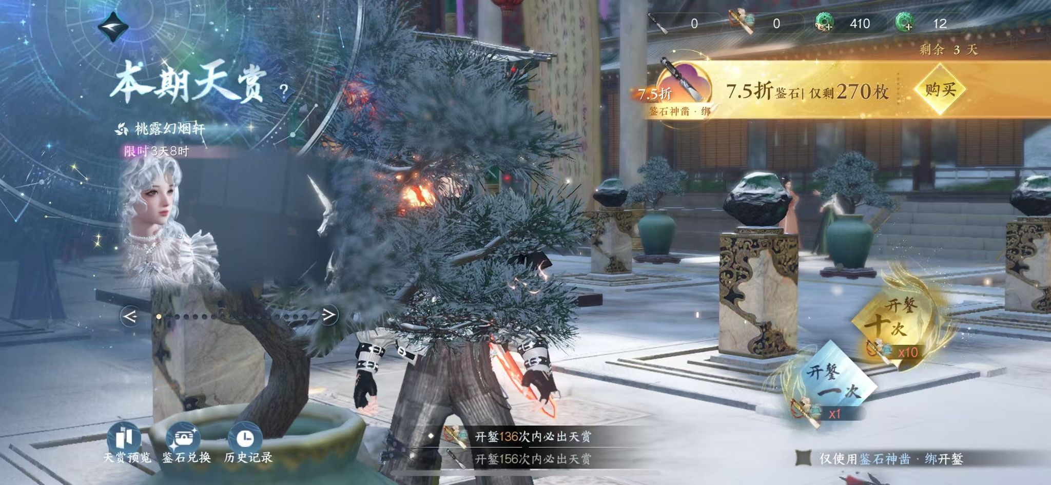 NSHWO43437逆水寒手游账号详情图27