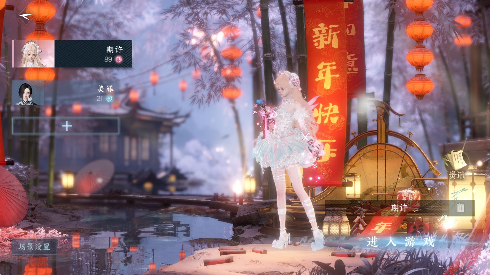 NSHWO43439逆水寒手游账号详情图2