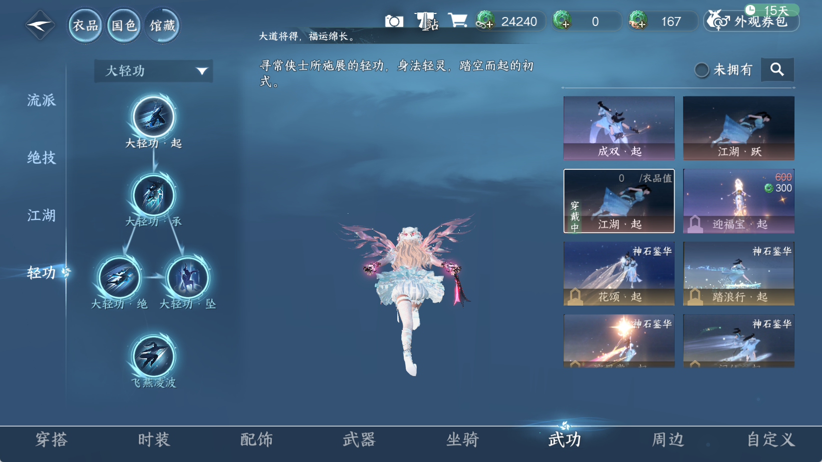 NSHWO43439逆水寒手游账号详情图15