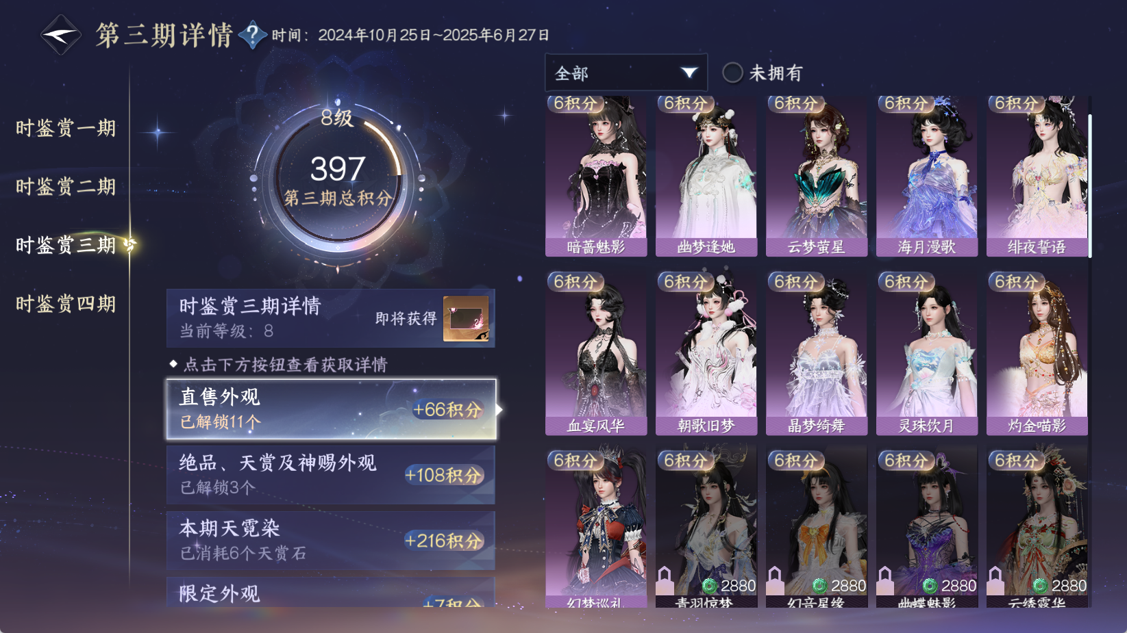 NSHWO43439逆水寒手游账号详情图20