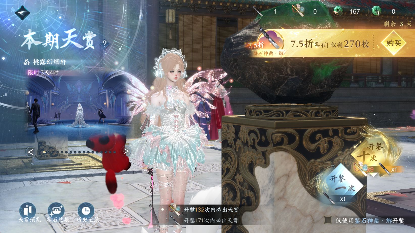 NSHWO43439逆水寒手游账号详情图52