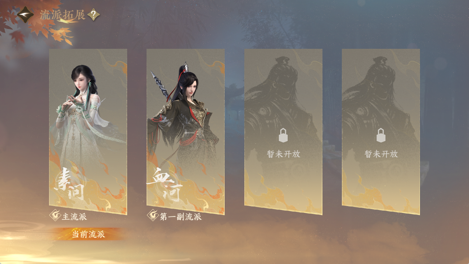 NSHWO43439逆水寒手游账号详情图54