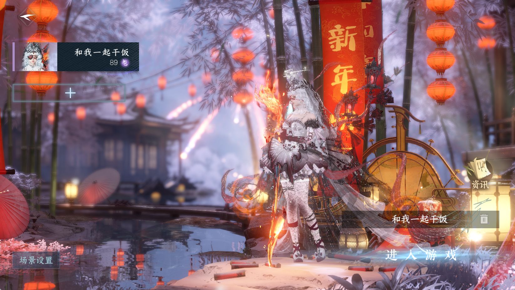 NSHWO43448逆水寒手游账号详情图2