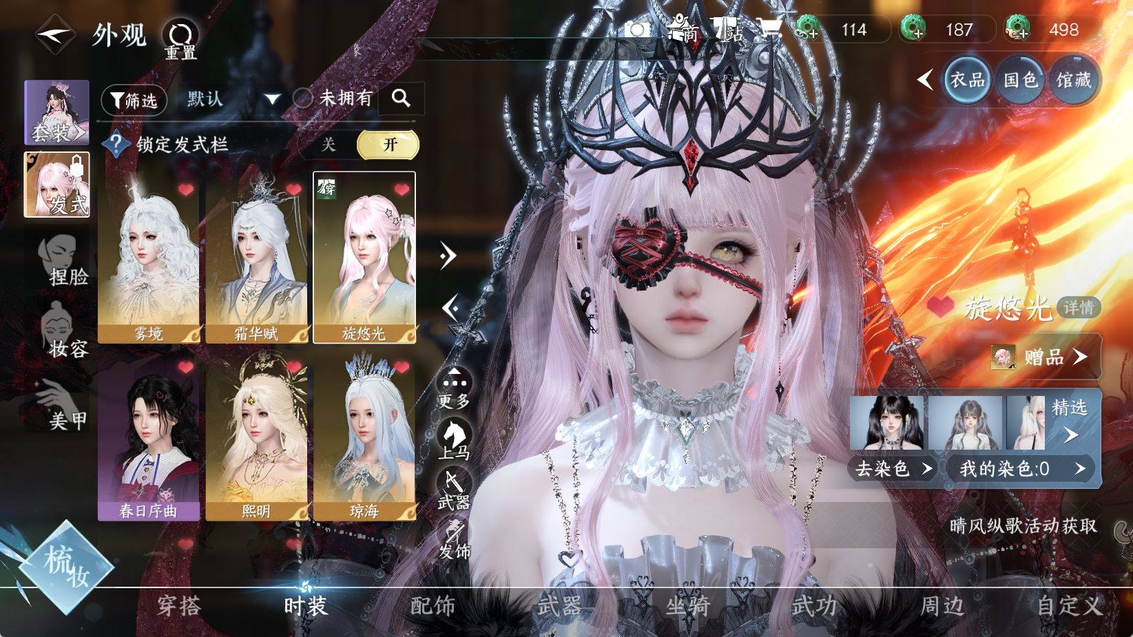 NSHWO43448逆水寒手游账号详情图11