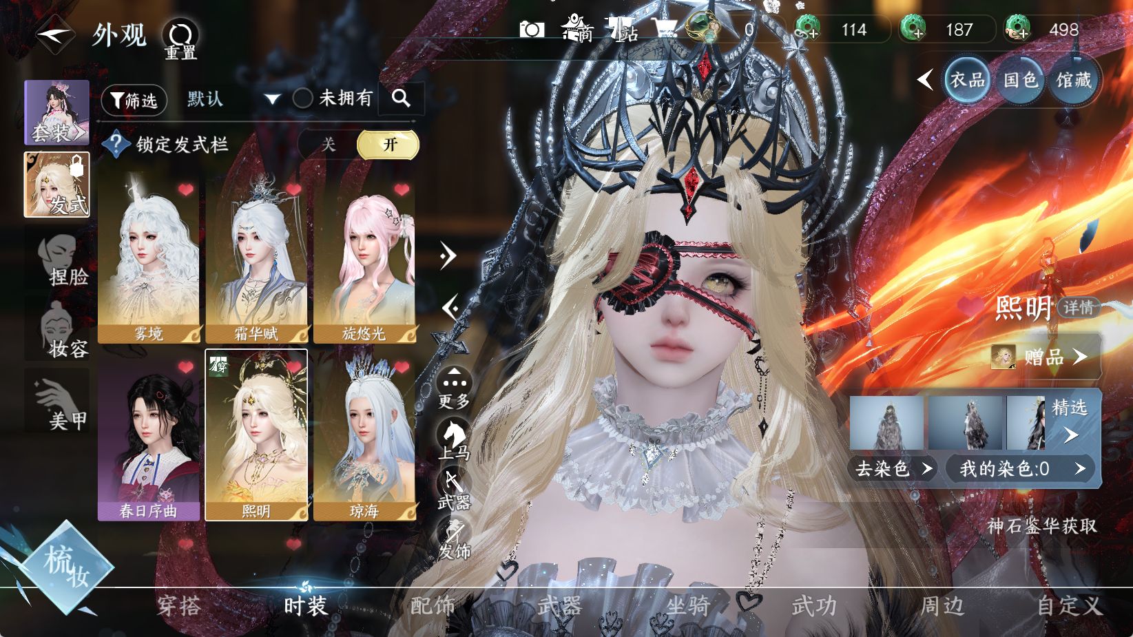 NSHWO43448逆水寒手游账号详情图12