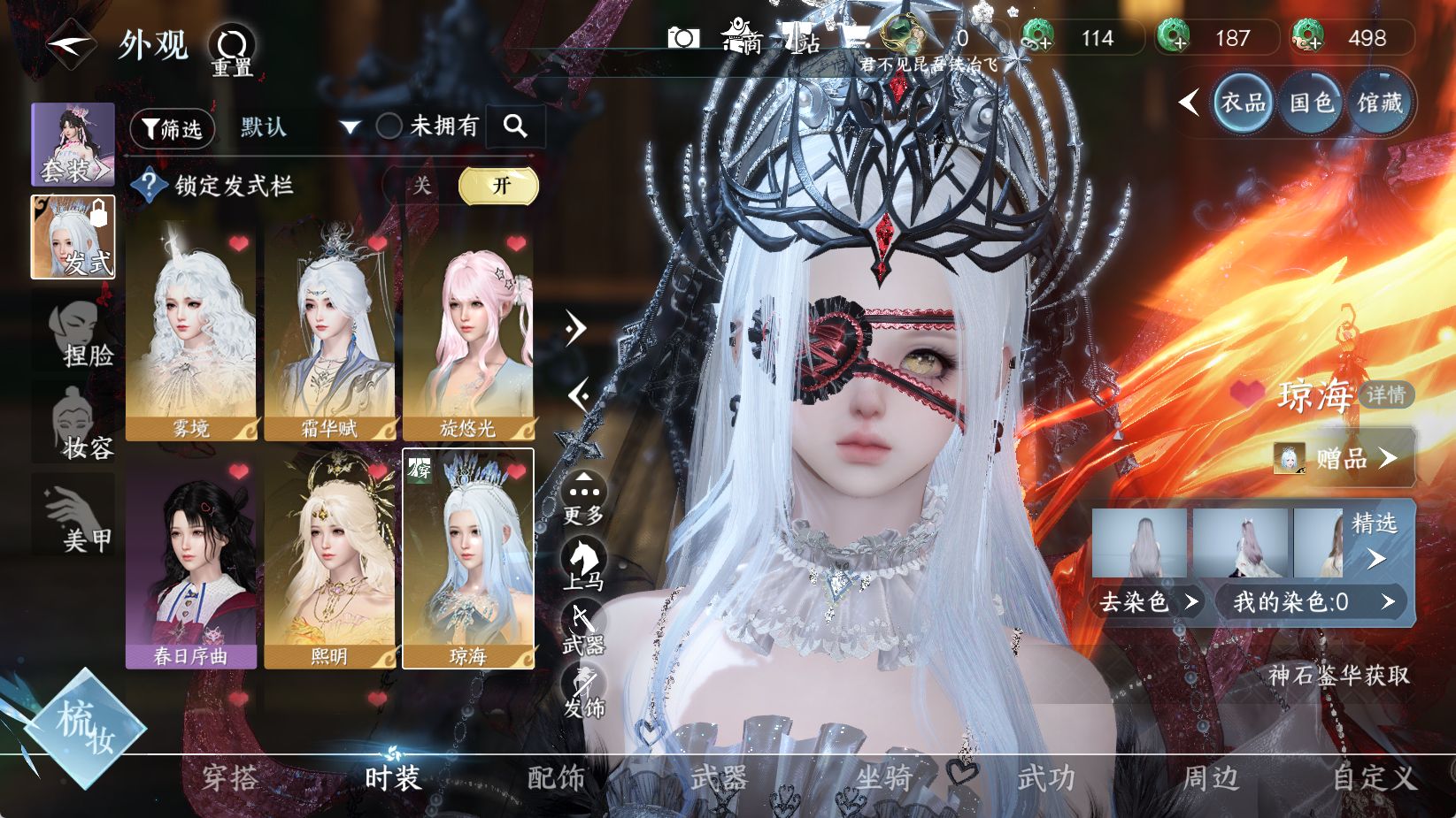 NSHWO43448逆水寒手游账号详情图13