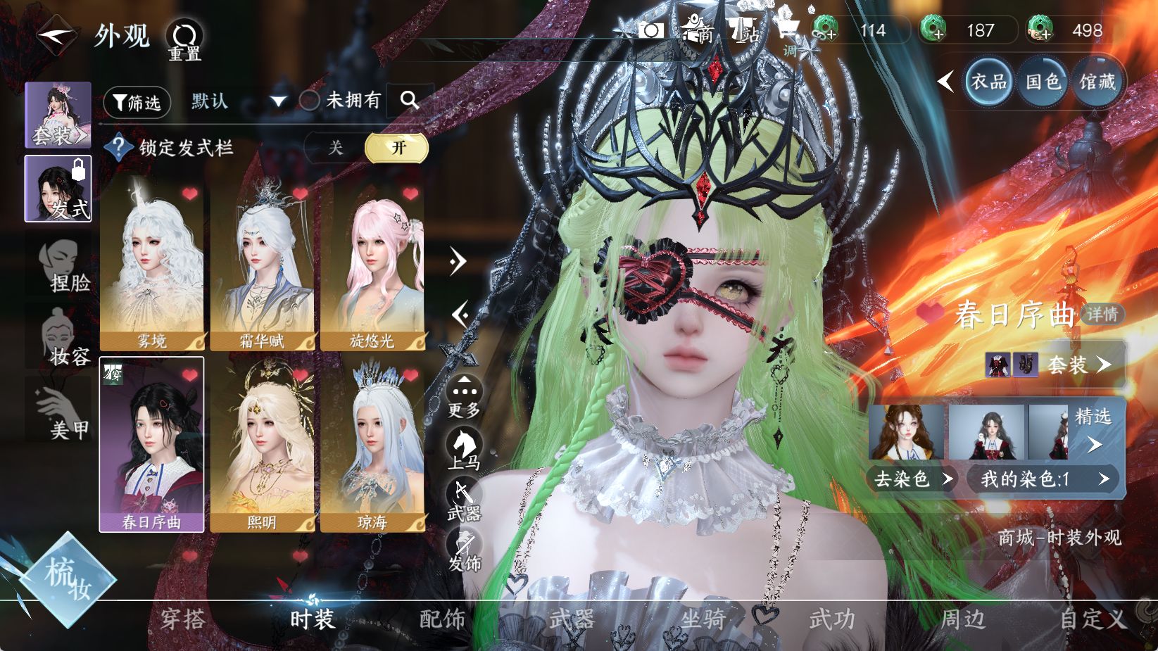 NSHWO43448逆水寒手游账号详情图14