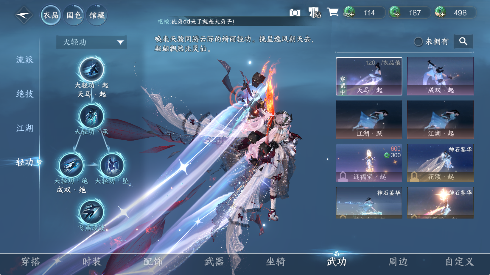 NSHWO43448逆水寒手游账号详情图19