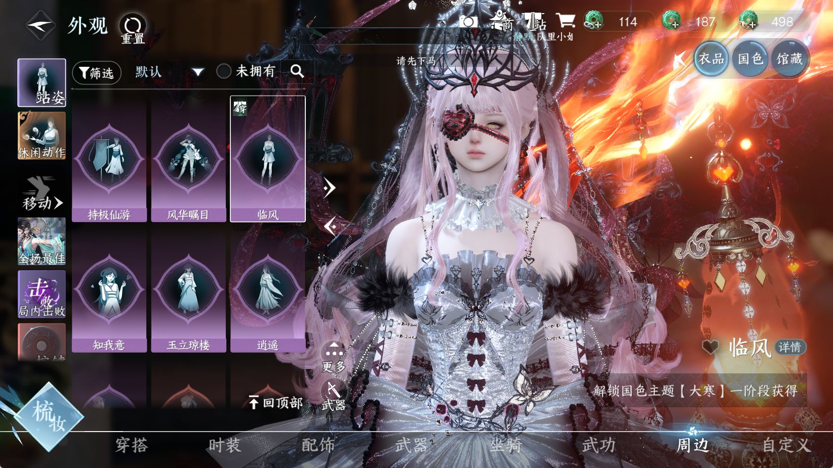 NSHWO43448逆水寒手游账号详情图20